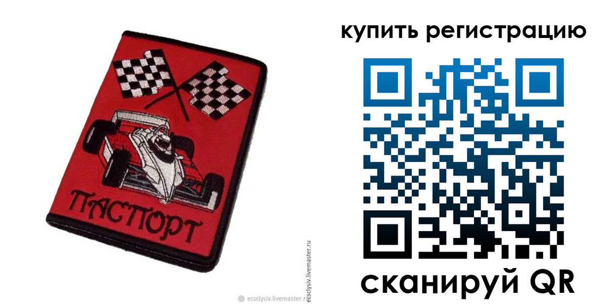 прописка в квартире в Москве