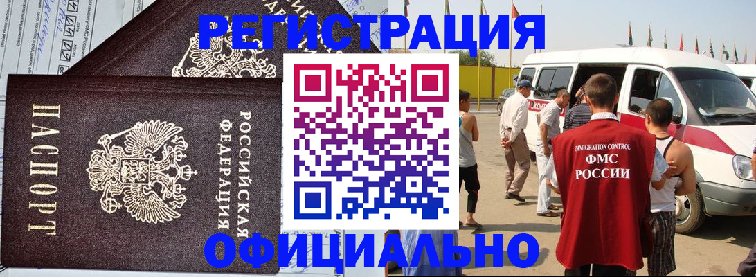 где прописаться в Москве