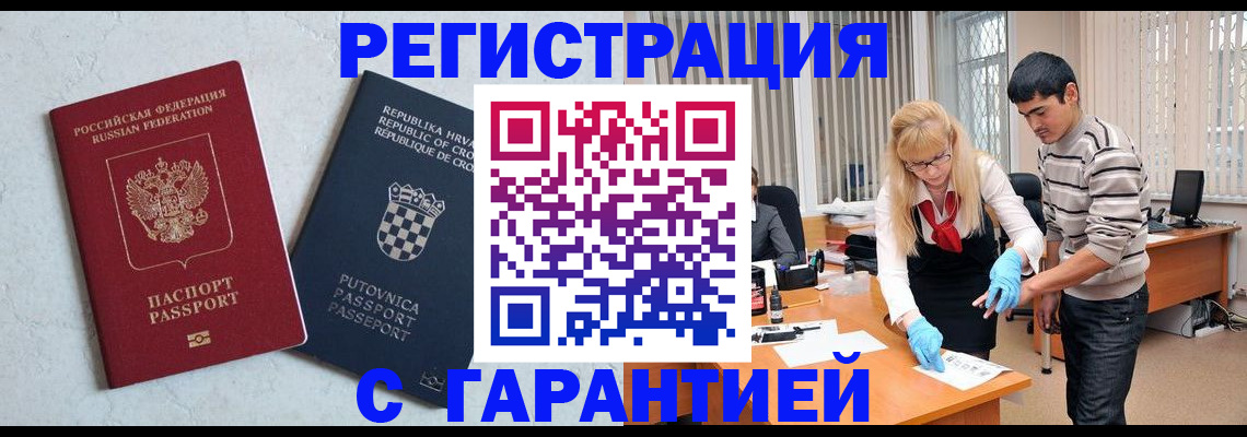 регистрация для дет. сада в Москве