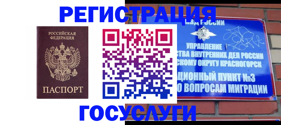 прописка иностранных граждан в Москве